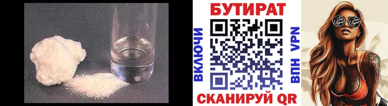 купить наркоту  маркетплейс телеграм  Бутират GHB  Мамоново 