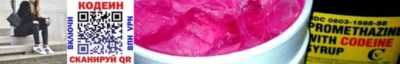 Кодеиновый сироп Lean напиток Lean (лин)  Мамоново 
