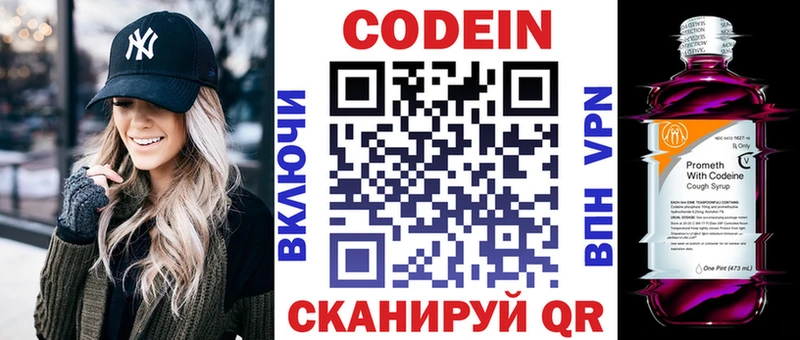 Кодеиновый сироп Lean напиток Lean (лин) Мамоново