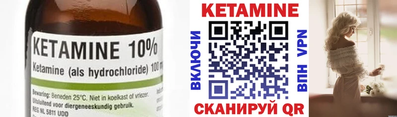КЕТАМИН VHQ  Мамоново 