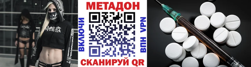 Метадон methadone Мамоново