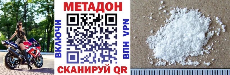 МЕТАДОН VHQ  Мамоново 